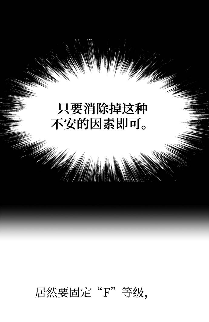 [第77话] 班级审判（1）53