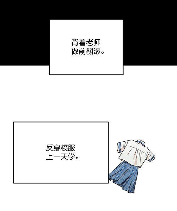 [第19话] 幸福班过去的1年62