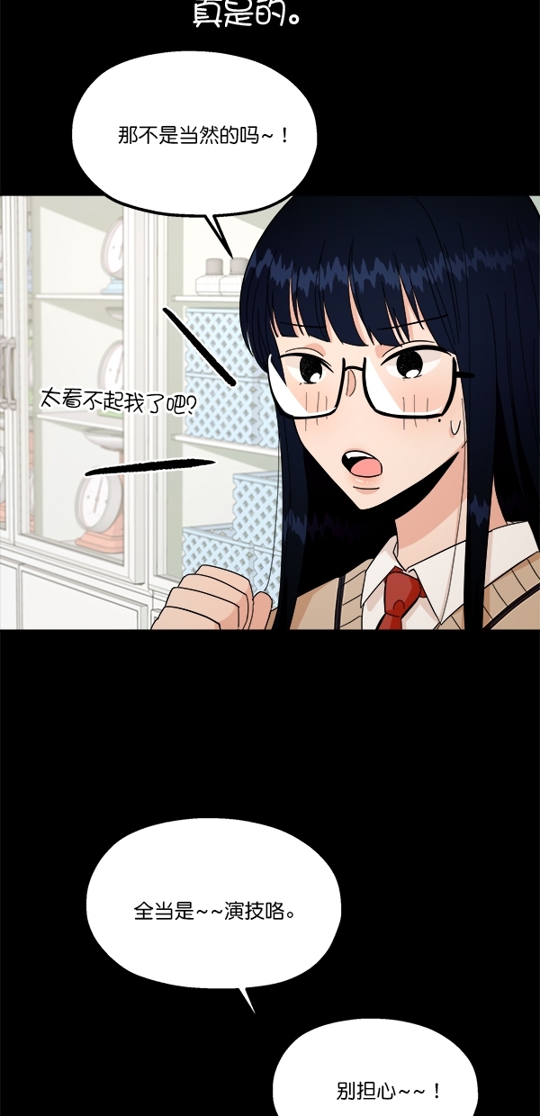 [第34话] 分裂62