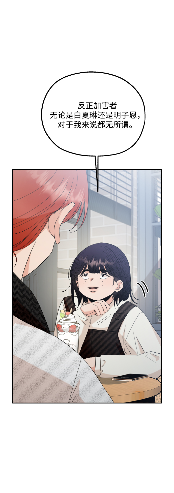 [第93话] 说谎者和变数42