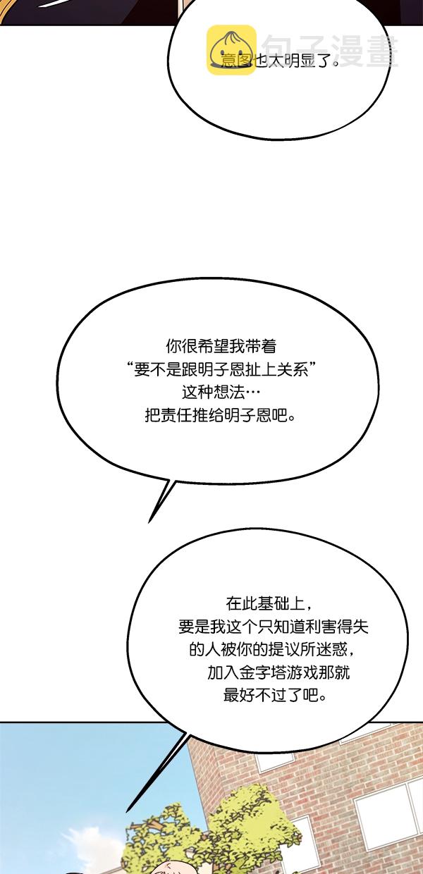 [第31话] 人员筛选（3）7