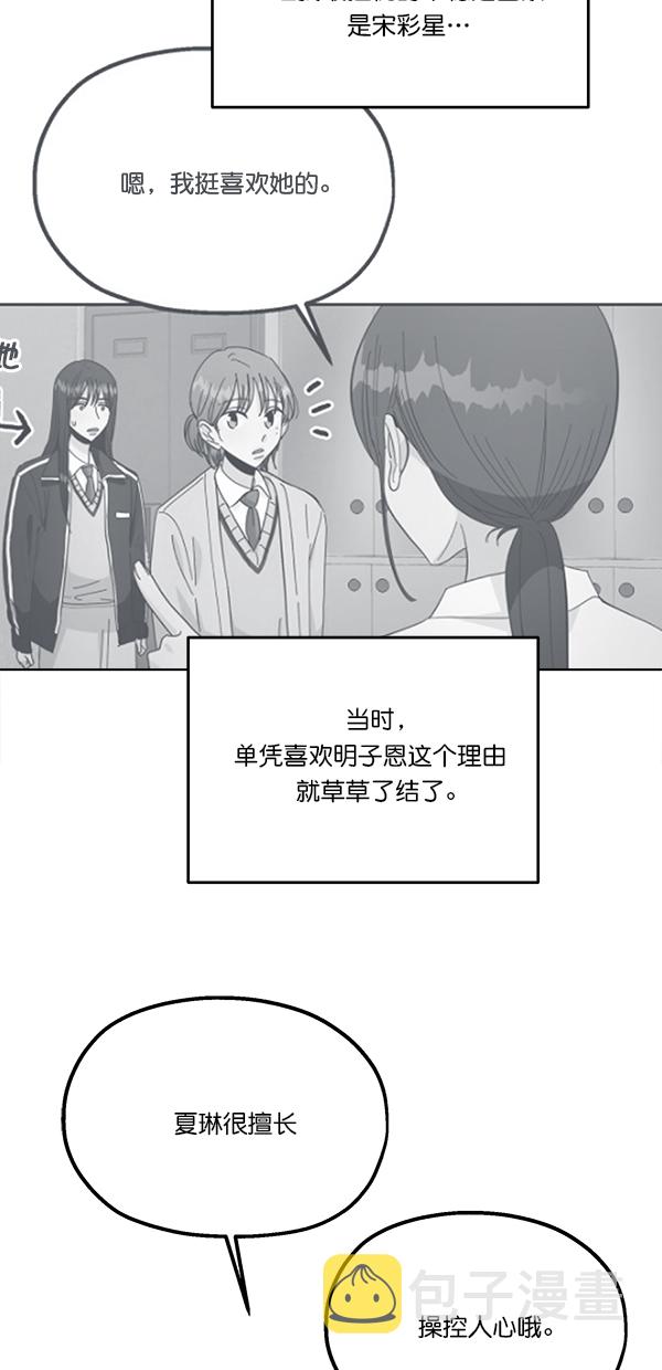 [第41话] 前夜庆典（2）56