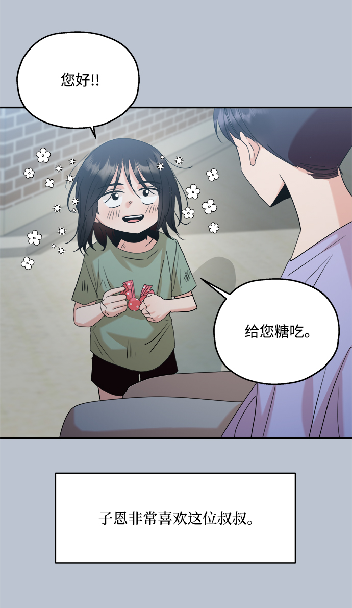 [第88话] 白夏琳（1）59