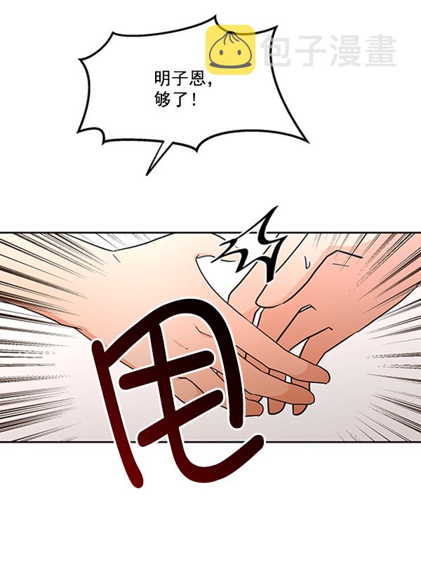 [第13话] 各自的定义（3）完22
