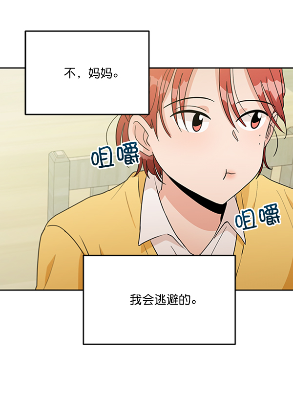 [第17话] 尖锐的圆33
