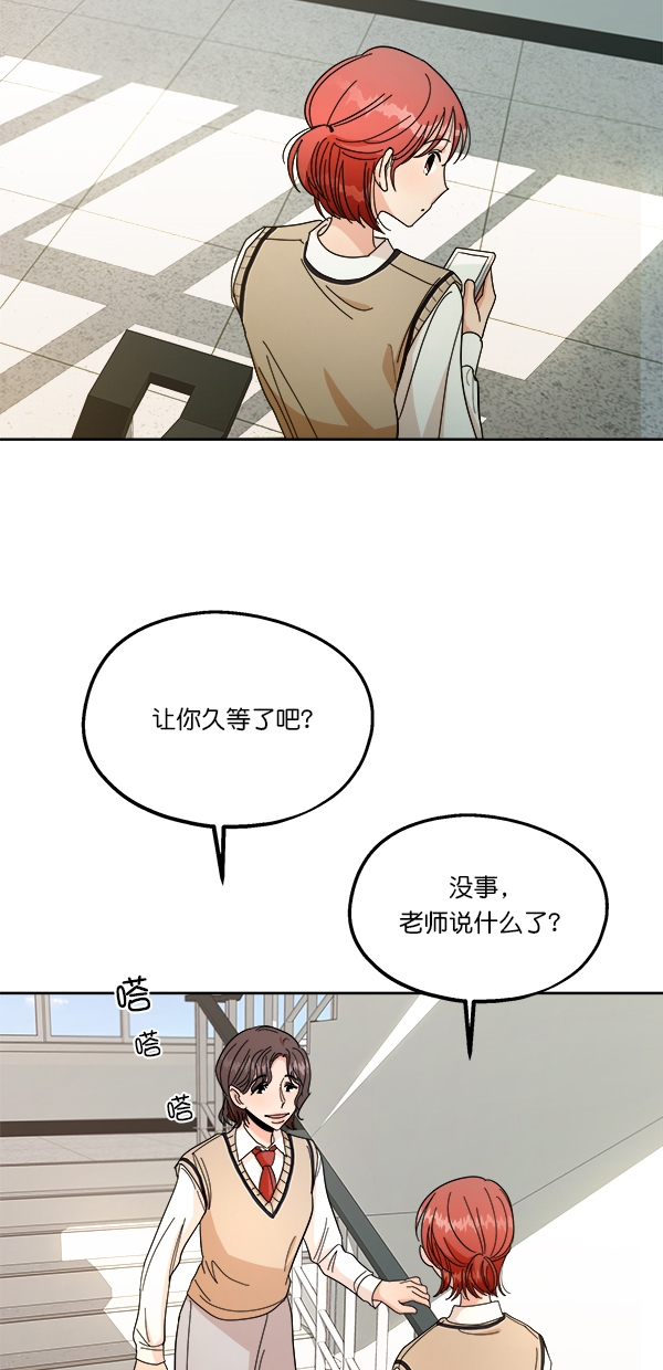 [第35话] 分裂（2）8