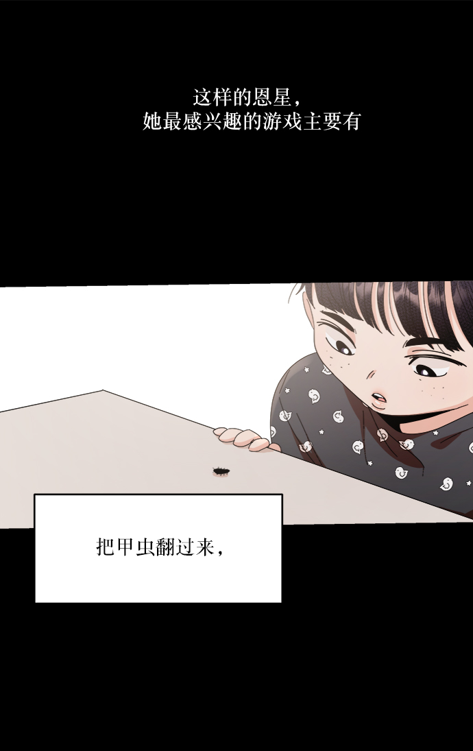 [第61话] 高恩星58