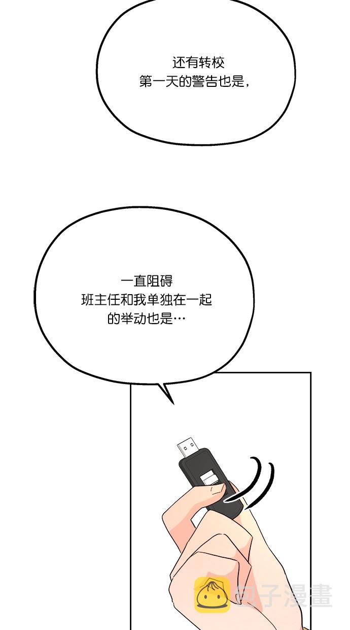 [第23话] 班长西亚（2）13