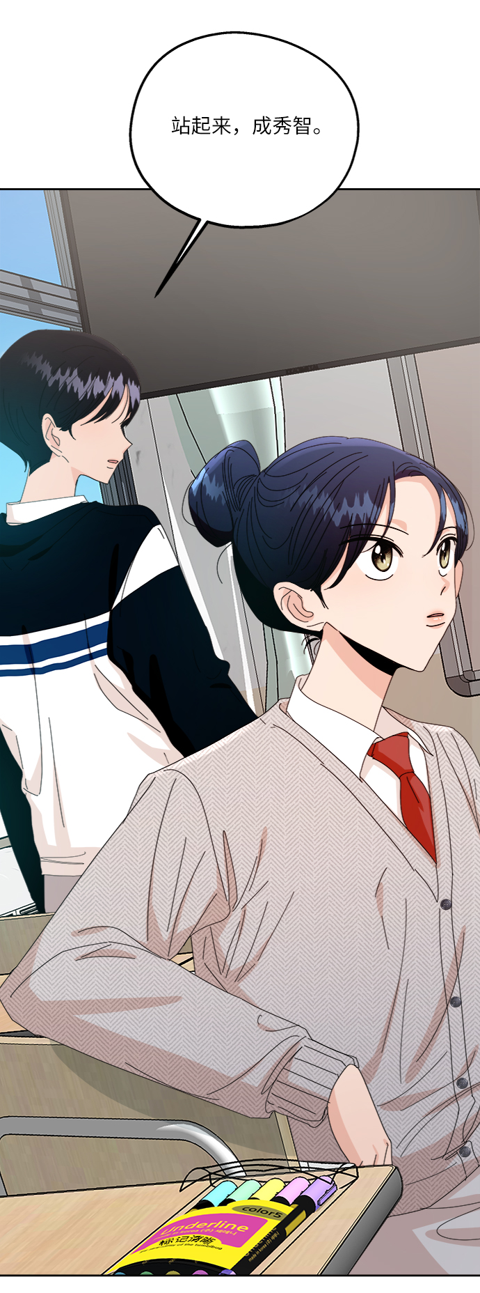 [第57话] 各自的弱点（4）79