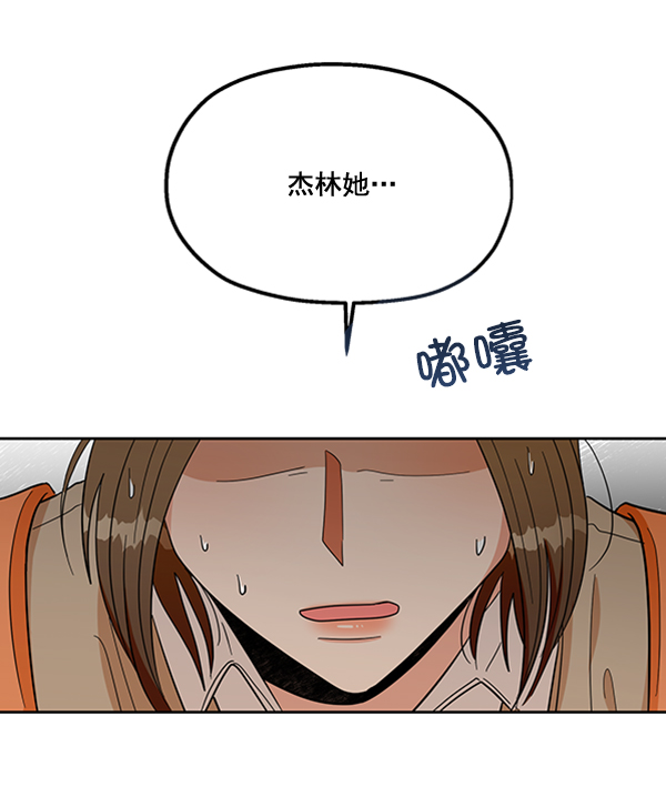 [第16话] 友情考验（2）27
