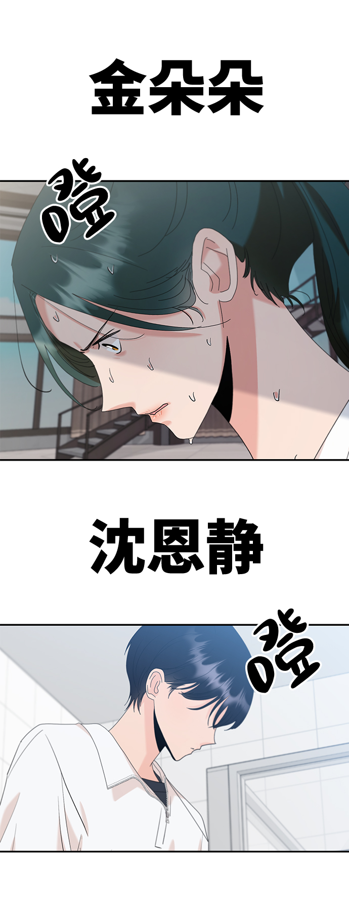 [第83话] 事实与真相81