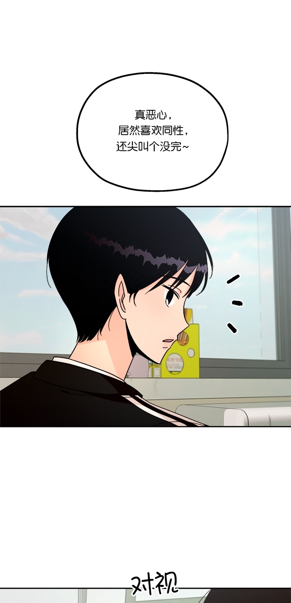 [第34话] 分裂29