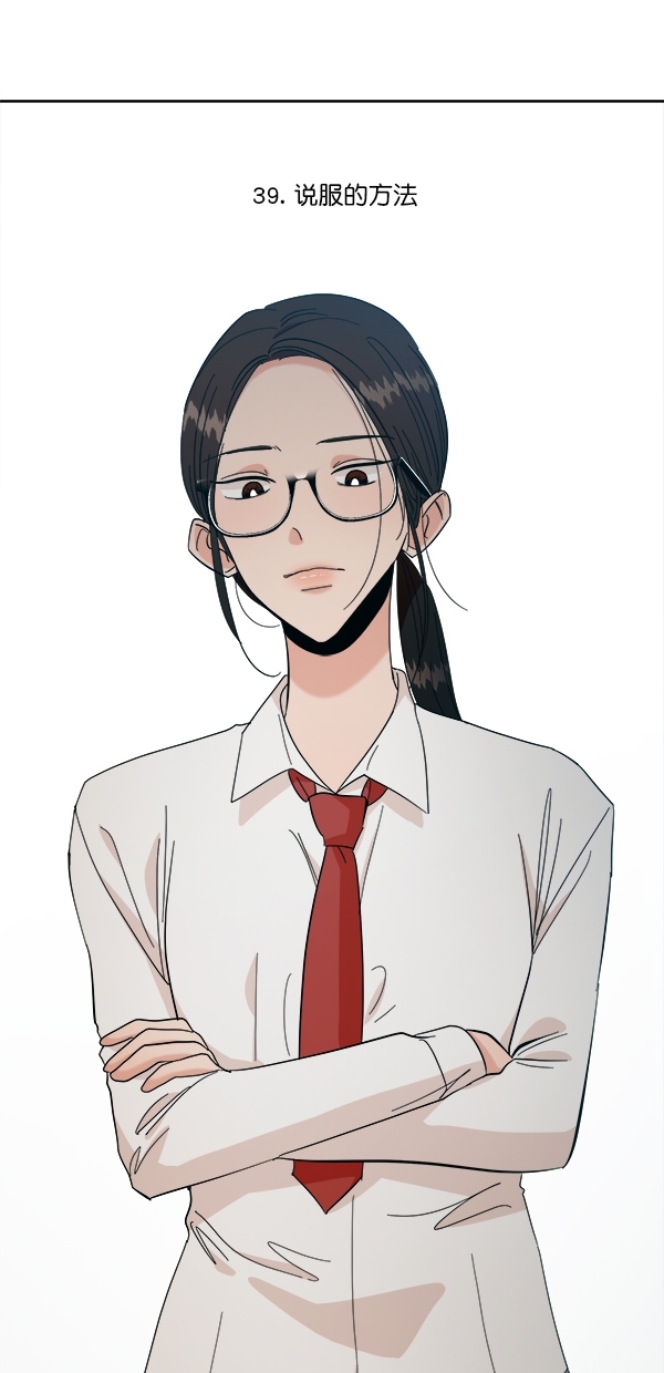 [第39话] 说服的方法11