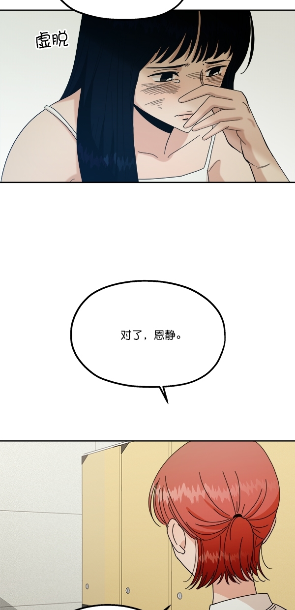 [第37话] 陷阱（2）51