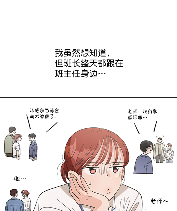 [第8话] 怀疑和确信62