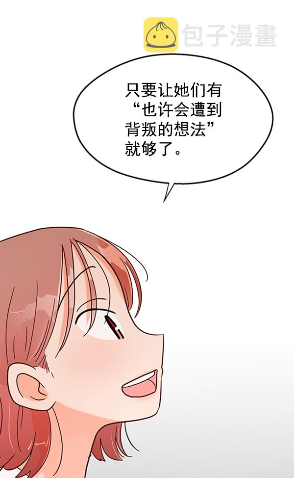 [第4话] 换票16