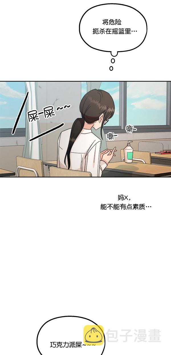 [第39话] 说服的方法33