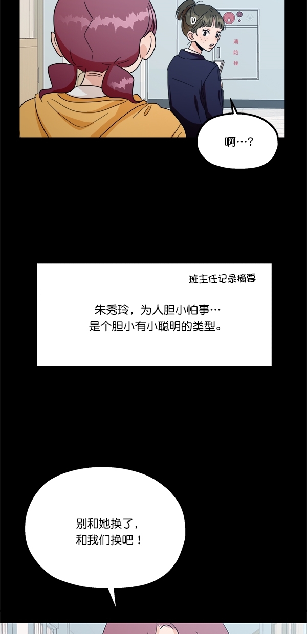 [第32话] 怀疑的种子21