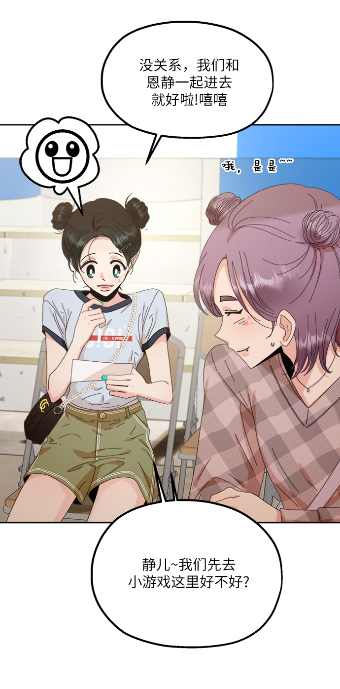 [第71话] 爱心节（1）43