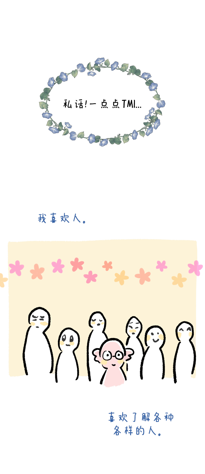 後记39