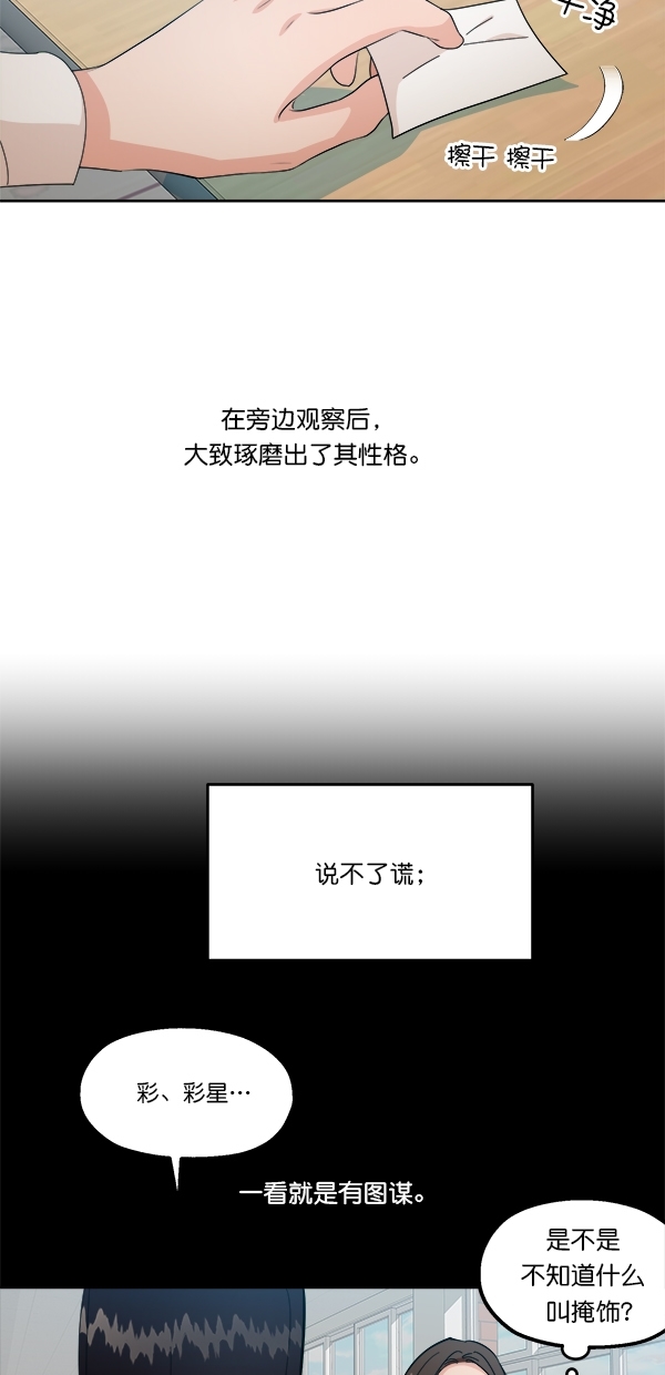 [第39话] 说服的方法29