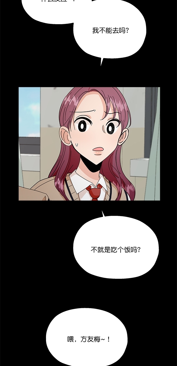 [第41话] 前夜庆典（2）25