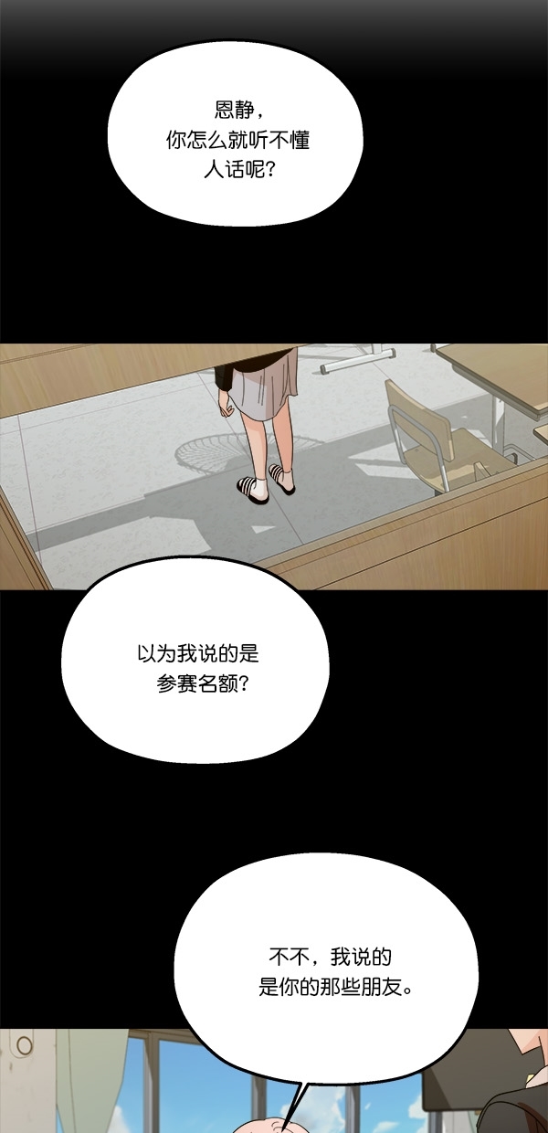 [第40话] 前夜庆典（1）40