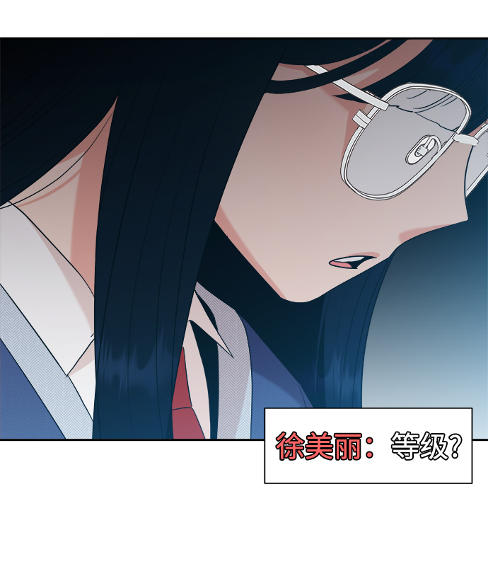 [第94话] 内部告发19