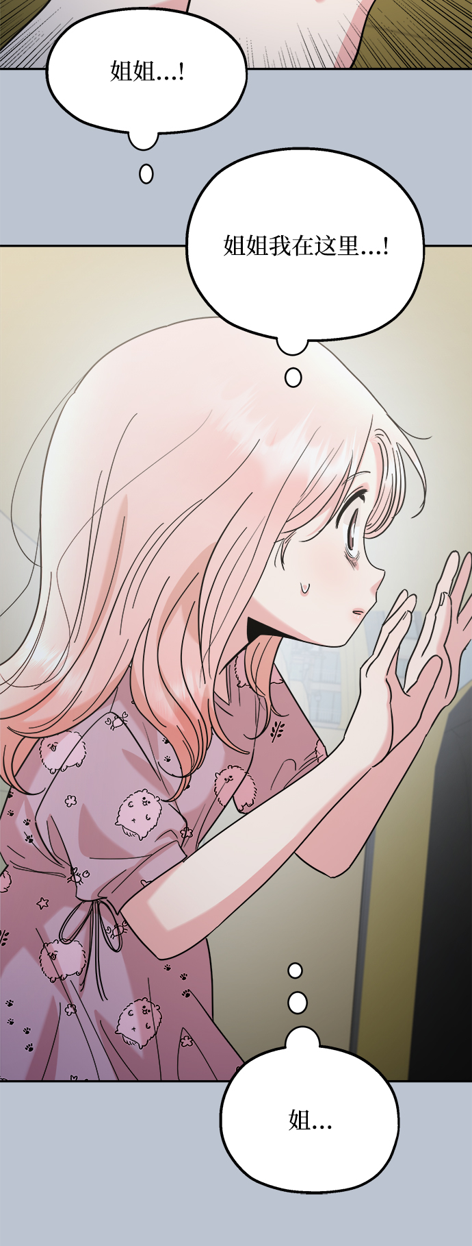 [第90话] 白夏琳（3）83