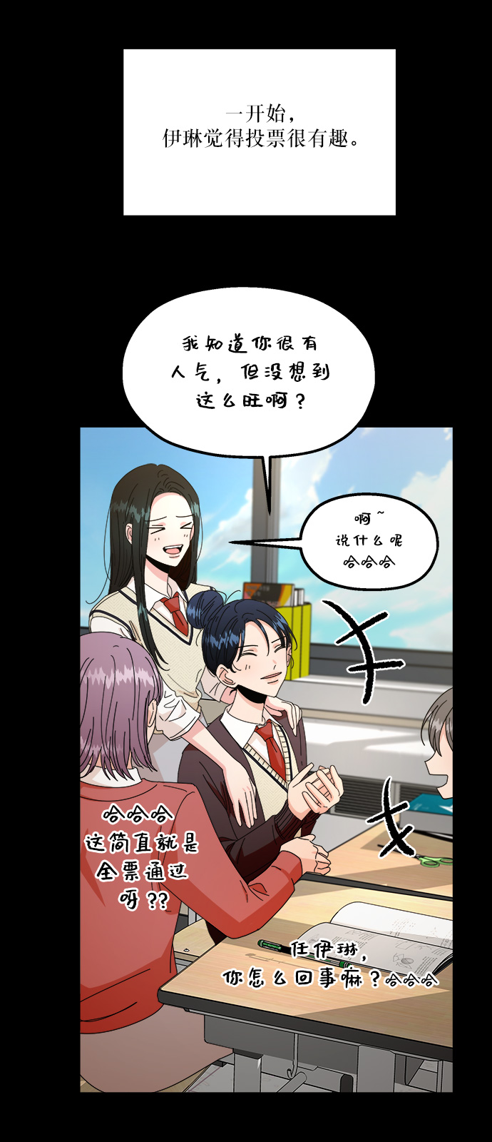 [第53话] 各自的弱点18