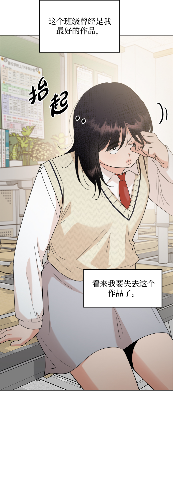 [第93话] 说谎者和变数27