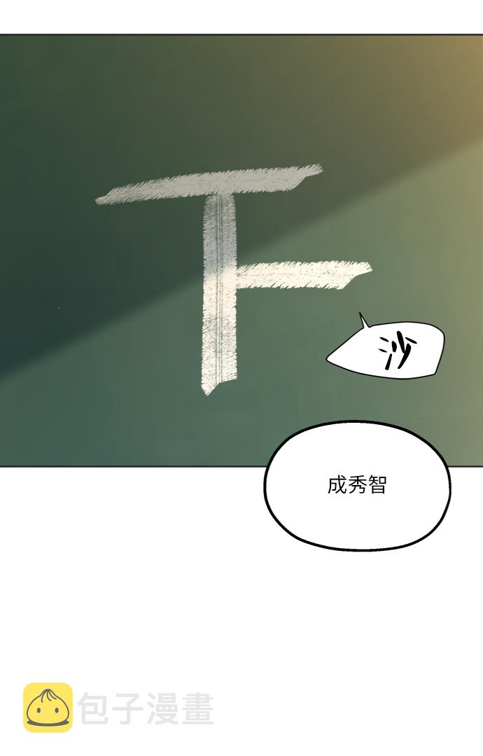 [第79话] 班级审判（3）95