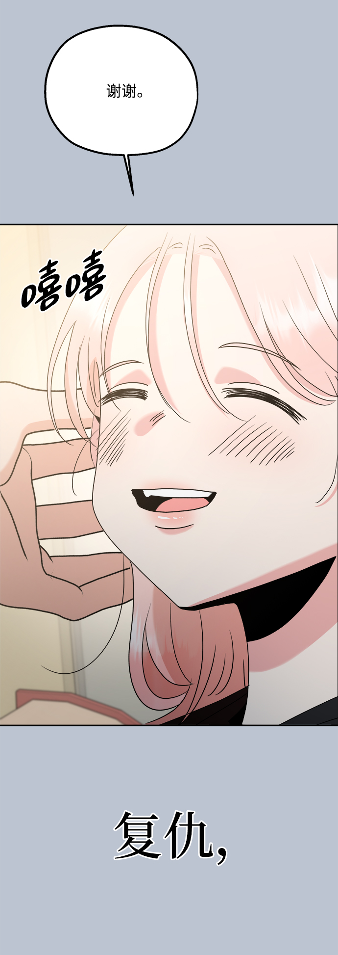 [第91话] 原因和结果6