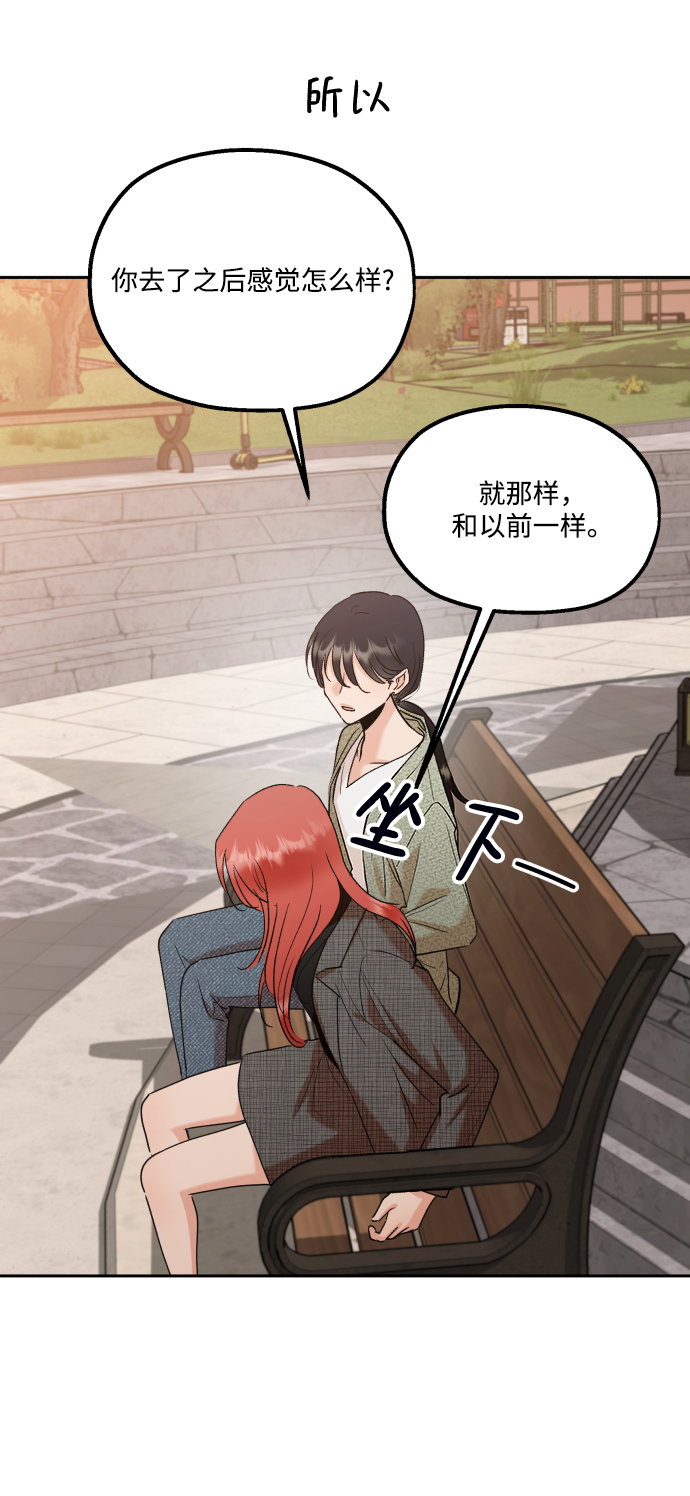 [外传 第3话] 同学聚会（下）124