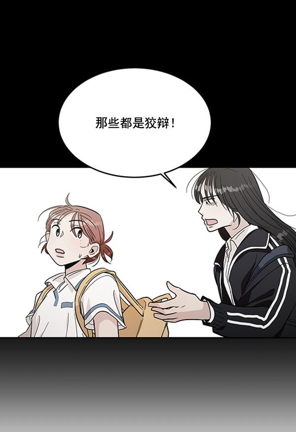 [第16话] 友情考验（2）36