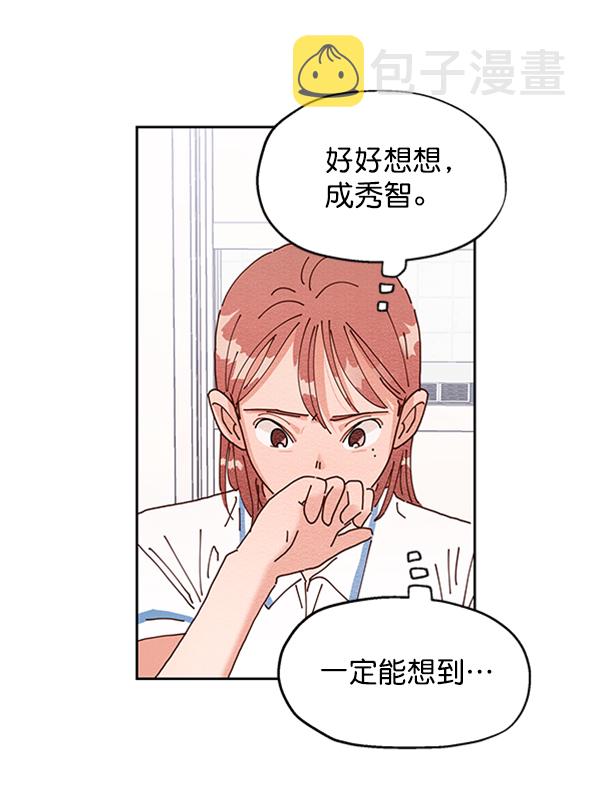 [第3话] 救援者29