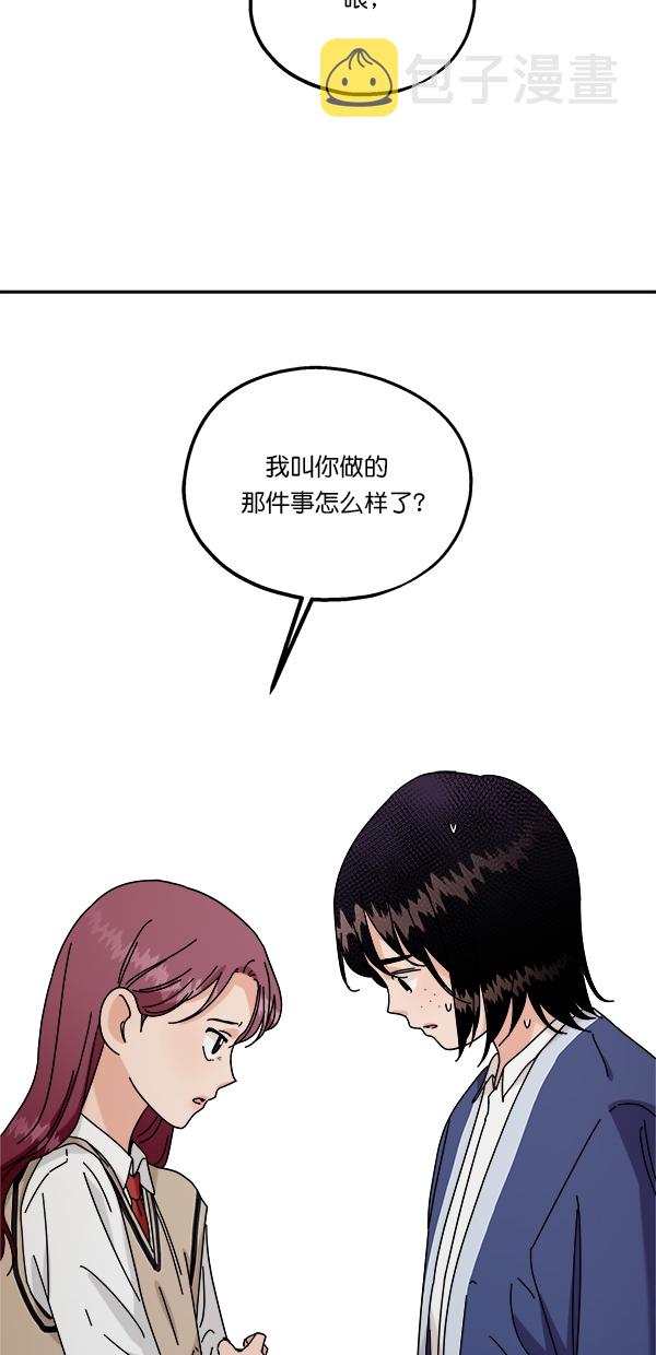 [第33话] 怀疑的萌芽66