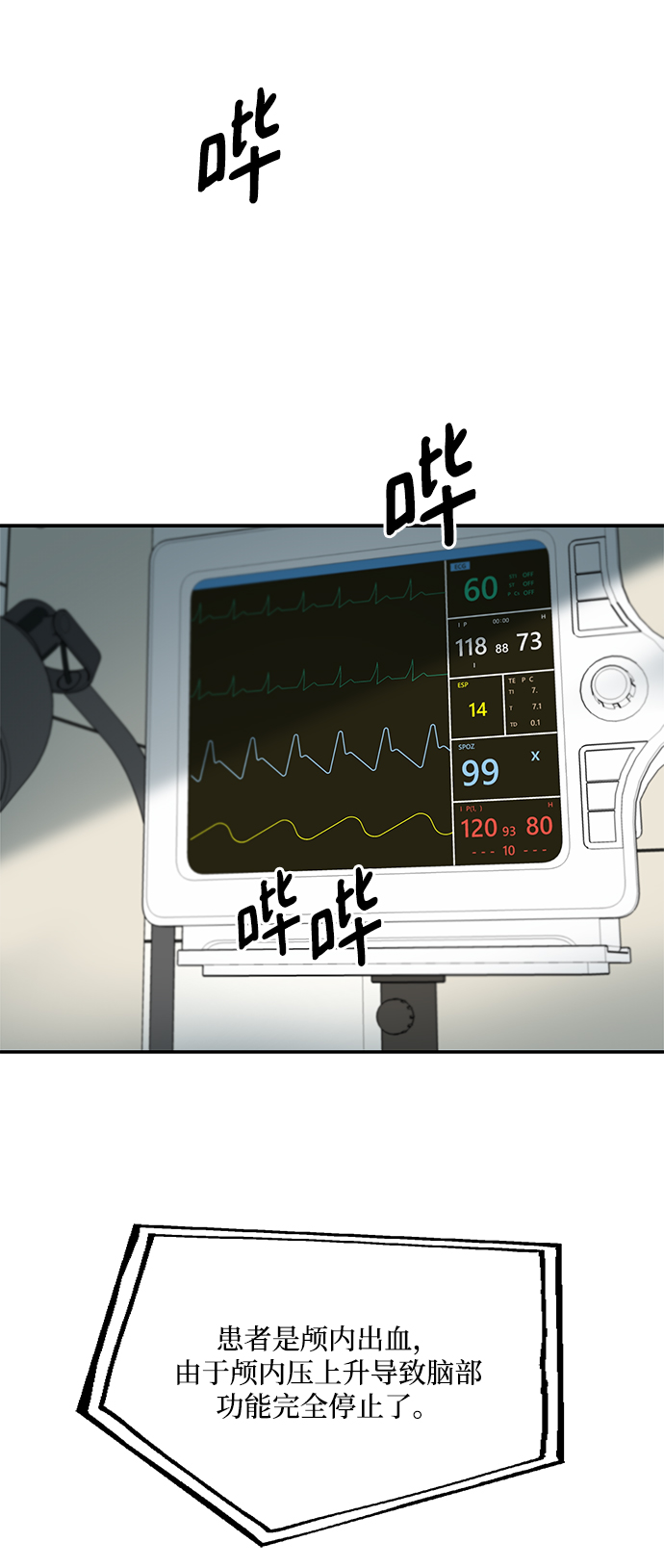 [第99话] 幸福班，还有29