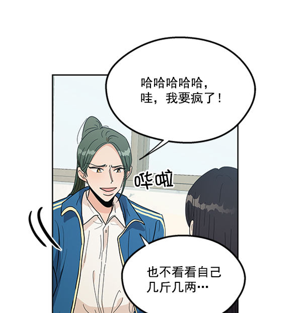[第17话] 尖锐的圆73