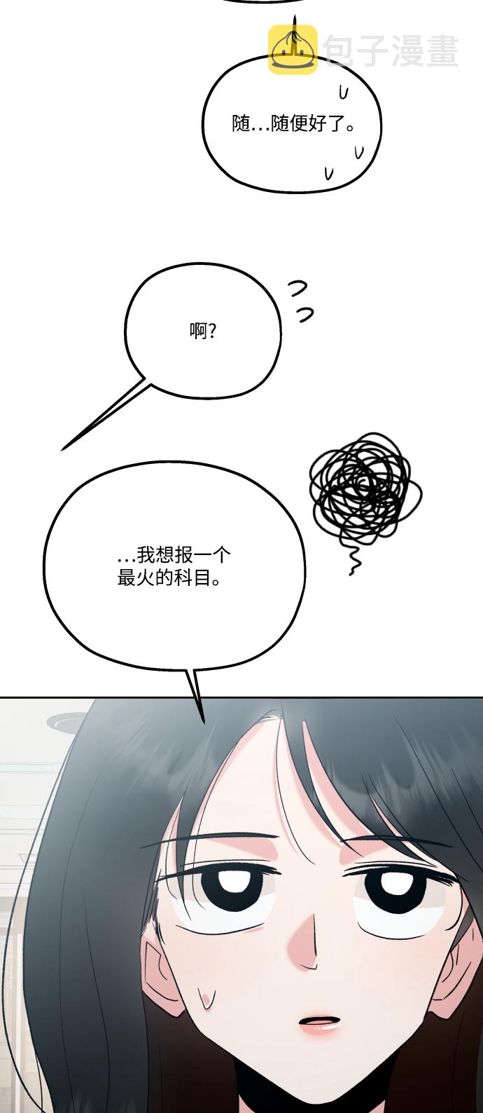[外传 第1话] 吴知恩和沈恩静54