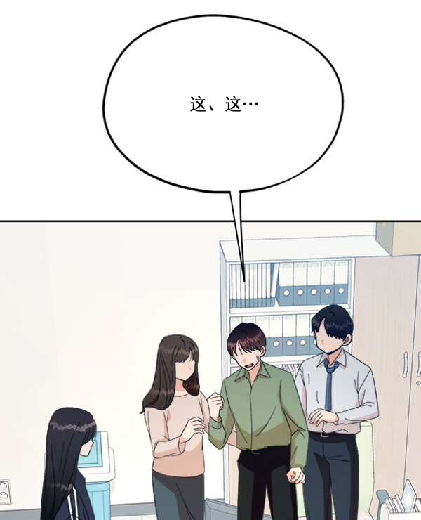 [第21话] 谁是骗子？92