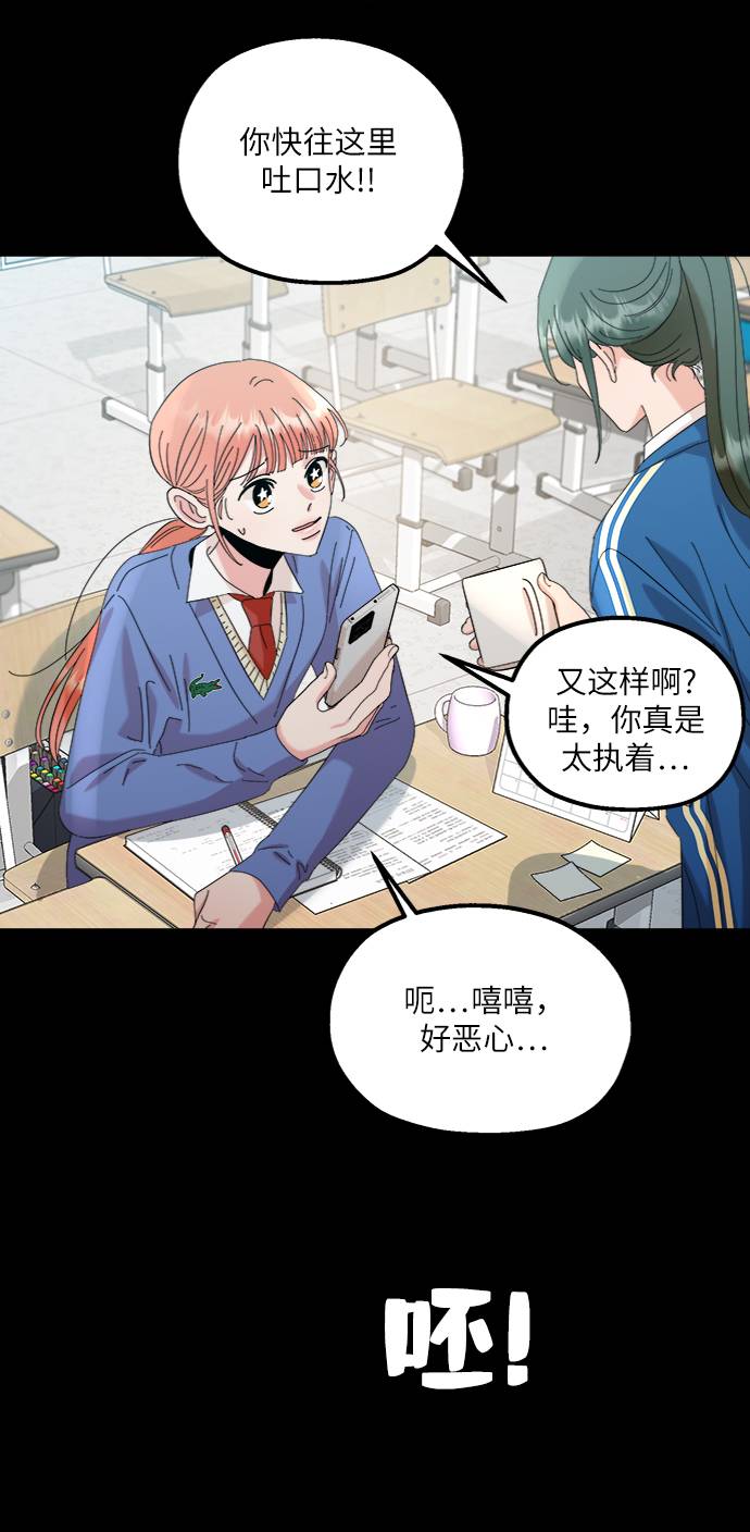 [第74话] 爱心节（4）90