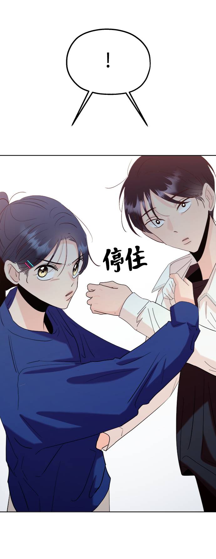 [第76话] 爱心节（6）74