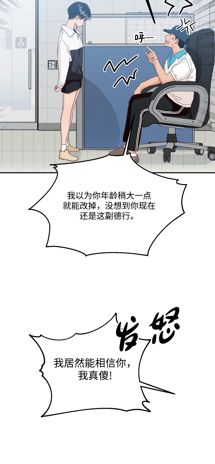 [第84话] 操纵舆论（1）26