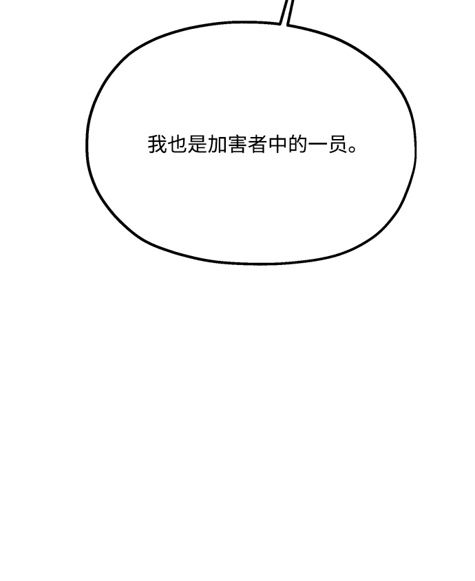 [第94话] 内部告发25