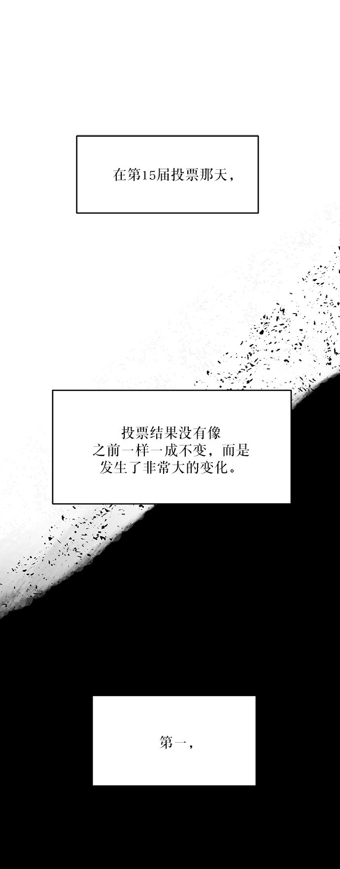 [第46话] 地位能造就一个人（1）16