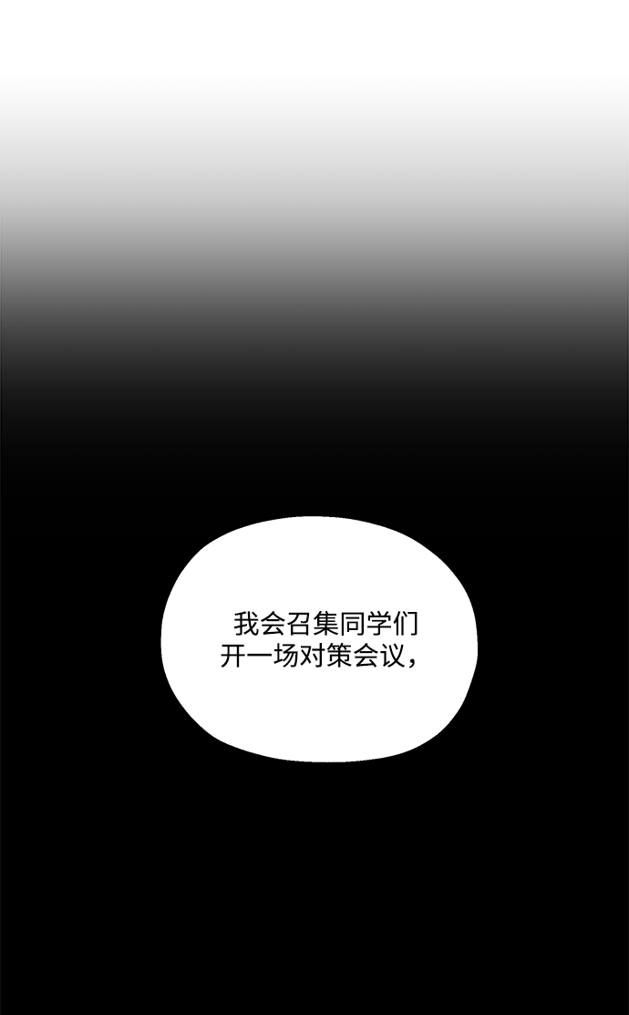 [第94话] 内部告发64