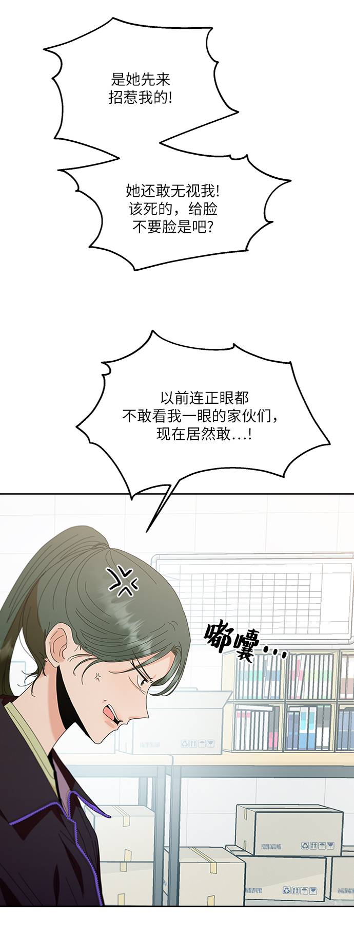 [第70话] 内部分裂（2）8