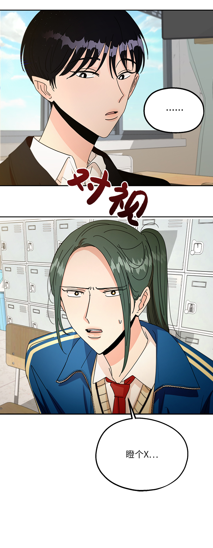 [第48话] 地位能造就一个人（3）28