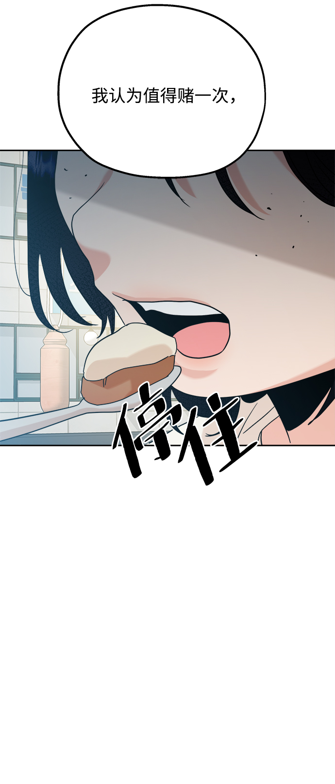 [第93话] 说谎者和变数57